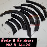 คิ้วล้อ3นิ้ว/ซุ้มล้อ/โป่งล้อ Isuzu Mu-x 2014 2015 2016 2017 2018 2019 2020 ขอบกาวทั้งหมด 10 ชิ้น  สี