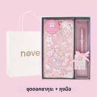 NEVER | Sakura Sand Cover Planner