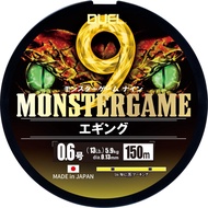 DUEL Monster Game 9 Braided PE Line 150m to 200m 0.6 to 0.8号