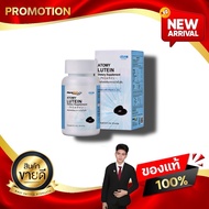 อะโทมี่ อาย ลูทีน Atomy eye lutien อาหารเสริมบำรุงสายตา 1 กล่อง 90 เม็ด kaideeshop888 ของแท้100%