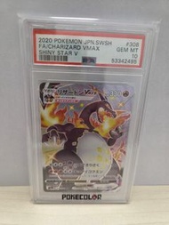 PSA10 # 2020 Pokémon Charizard VMAX Shiny Star PSA 10
