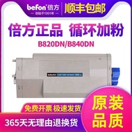 Times Suitable for B820 Powder Cartridge B820dn B840dn oki B840 Ink Cartridge Printer Selenium Drum 