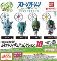 (預購) Jojo的奇妙冒險 替身公仔收藏扭蛋 (全套4款)