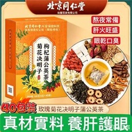【清肝火 去濕熱】菊花決明子蒲公英茶 平行進口貨品 4g*40包