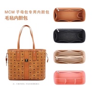 Felt Inner Bag, Bag In Bag, Suitable for mcm Letter Tote Bag Organize Storage Support Shaping Lining