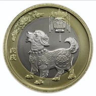 Koin bimetal china 10 yuan 2018 shio anjing sudah termasuk kapsul UNC