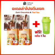 [โปร 4 กล่อง ] Adella Protein Shake อเดลล่าโปรตีนเชค [ 1 กล่อง 7 ซอง ]