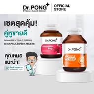 Dr.PONG Triple C 1000 Vitamin C 1000mg วิตามินซี 3 ชนิด บำรุงสุขภาพโดยรวม ดูดซึมได้ดีกว่า ไม่ระคายเค