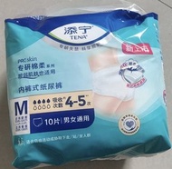 TENA/添寧PROskin活動褲成人拉拉褲💯大號老人尿片褲尿不濕紙尿褲M/L內褲型尿褲