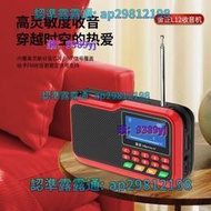 【免運】金正L12藍牙插卡收音機錄音機老年人半導體調頻廣播U盤播放大喇叭