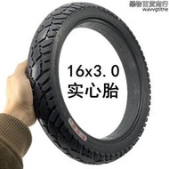 電動車輪胎16x3.0實心胎16寸內胎外胎3.00-12免充氣輪胎江昕輪胎