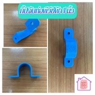 1-Inch Pvc Pipe Clip Blue Still Other Things In The Shop Please Press To Visit.