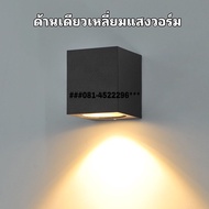 โคมไฟติดผนังนอกบ้านกันน้ำip65โคมไฟกิ่งกันฝนขั้วGU10 แถมใสหลอดGU10 7w LED เปลี่ยนหลอดได้ง่ายต่อไฟบ้าน