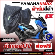 ใหม่ล่าสุด ผ้าคลุมรถตรงรุ่น HONDA SCOOPY ผ้าคลุมรถมอเตอร์ไซค์ ผ้าคลุมรถจักรยานยนต์ ผ้าคลุมมอไซค์ ผ้า