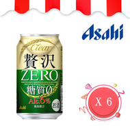 ASAHI CLEAR ZERO 6% 零糖 贅沢啤酒 350ml x 6