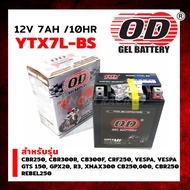 แบตเตอรี่แห้ง โอดี (OD) YTX7L-BS (12V 7AH) CBR250, CBR300R, CB300F, CRF250, VESPA, VESPA GTS 150, R3 XMAX300 CB250,600, CBR250 REBEL250 OD Battery รหัส OD-C044524