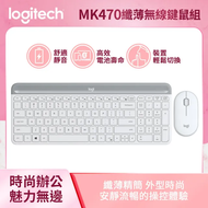 羅技 Logitech MK470 超薄無線鍵鼠組 珍珠白 920-009185