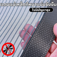 ม่านประตู ม่านแม่เหล็กกันยุง 90×210CM กันยุง ทนทานและทนต่อการสึกหรอ ปิดสนิท คุณภาพสูง ตาข่ายเพชร ไม่