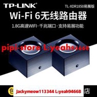 精品現貨TPLINK千兆端口雙頻無線路由器高速5G穿墻wifi6路由器TL-XDR1850