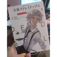BUNGOU STRAY DOGS BSD DEAD APPLE MANGA [RAW]