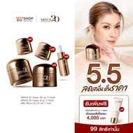 Minus20 ไมนัสทเวนตี้ ครีมเกล็ดทองคำ 30ก. x2 + ครีม 8ก. x2 + เซรั่มผิวเด็ก 15มล. x1