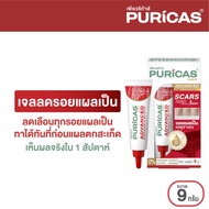 Puricas Plus Advanced Dragons Blood C&E Scar Gel เจลลดเลือนรอยแผล 9 กรัม