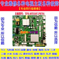 Repair Lenovo 43E6 39E5 Motherboard TPD.MT5507.PB791 HV430FHB-N4A LC390TA2A