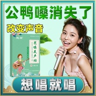 声音嘶哑发声无力沙哑声音难听专用美声贴轻松好声音Hoarse voice, weak vocalization, hoarse voice, unpleasant to listen to202508