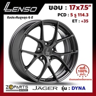 ล้อแม็กซ์ Lenso ขอบ 17 นิ้ว JAGER DYNA ขอบ 17x7.5" PCD 5x114.3 ET+35 เลนโซ่ ของแท้ 100% สี HD สำหรับ