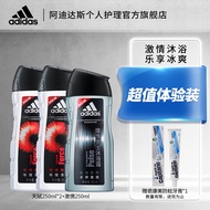 阿迪达斯(adidas)沐浴露男纵情沐浴乳 持久留香控油清凉爽肤 天赋250ml 2件+激情250ml