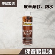 Fiebing's - (美國製) 保養貂鼠油｜皮革滋潤｜皮革護理｜皮革保養｜手袋滋潤｜皮鞋滋潤｜皮袋滋潤｜貂油保護