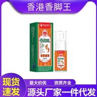 Fragrant Foot King Athlete's Foot Spray Athlete's Foot Cream Athlete's Foot Odor Peeling Foot Sweat 