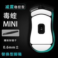 Suitable for Razer Viper Viper mini mini Double-Layer Shock-Absorbing Stable Game Smooth Mouse Label