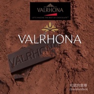 Favna 100% Sugar-Free Cocoa Powder VALRHONA 2027.04 Cocoa Powder 100%