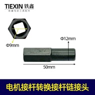 24V36V48V72v DC Battery Lawn Mower Motor Adapter Conversion Adapter Link Joint 03161
