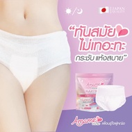 Amame ผ้าอนามัยแบบกางเกง 5ชิ้น ไซส์ M - XXL