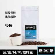 Koonan Imported Raw Beans Blue Mountain Flavor Coffee Beans Hand-Made Boutique Product Black Coffee Powder Fresh Baking 45G