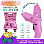 (2set/2套) 電動螺絲批迷你電鑽usb充電 screwdriver #pdc 601651