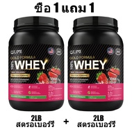 QiuMi เวย์โปรตีน Whey Protein Isolate ได้รับกล้ามเนื้อ เพิ่มพลังงาน Strawberry Flavor 2.3LB