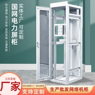 State Grid Panel Cabinet Network Power Cabinet Monitoring Communication Cabinet Vertical47u Power Pa