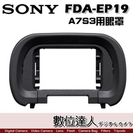 [Digital Master] SONY FDA-EP19 α Camera Dedicated Eye Mask Goggles A7SIII A7S3 A7M4 A74