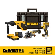 美國 得偉 DEWALT 超值優惠組合 DCH133N+DCG405N+DCF887N+硬漢DS300｜033004240101