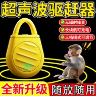 Beast Repellent Handy Tool Monkey Repellent Ultrasonic High-Power Scare Monkey Farmland Corn Earth A