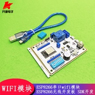 ESP8266 Wireless Development Board ESP8266 Serial Port wifi Module SDK Development