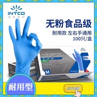 K-Y/ Yingke Disposable Blue Nitrile Gloves Durable Catering Protective Inspection Gloves Powder-Free Pure Nitrile Gloves