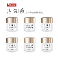 詩林說 片仔癀美白去斑珍珠膏20g/6個