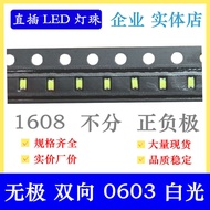 Regardless of positive and negative polarity0603White light beads bidirectional1608White Light Infin