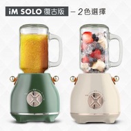 SODA-FUN - iM SOLO 迷你果汁冰沙攪拌機 (復古-白 | 古典-綠)