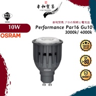 [VHO] (SIRIM) OSRAM Performance 10w GU10 Par16 Light Bulb, 36° 24°, 4000k, 3000k, Mall Grade LED, Eu
