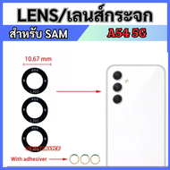 กระจกเลนส์กล้อง สำหรับ SAMSUNG A54 5G  SM-A546B เลนส์กล้อง Camera Lens For A54 5G  SM-A546B กระจกกล้